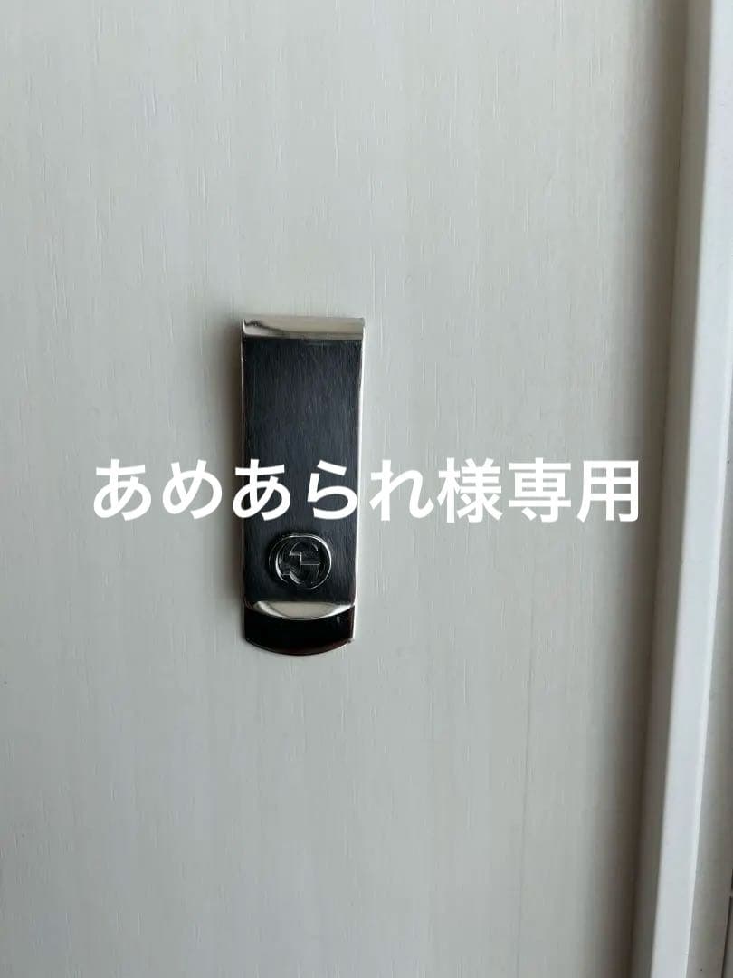 GUCCIマネークリップ