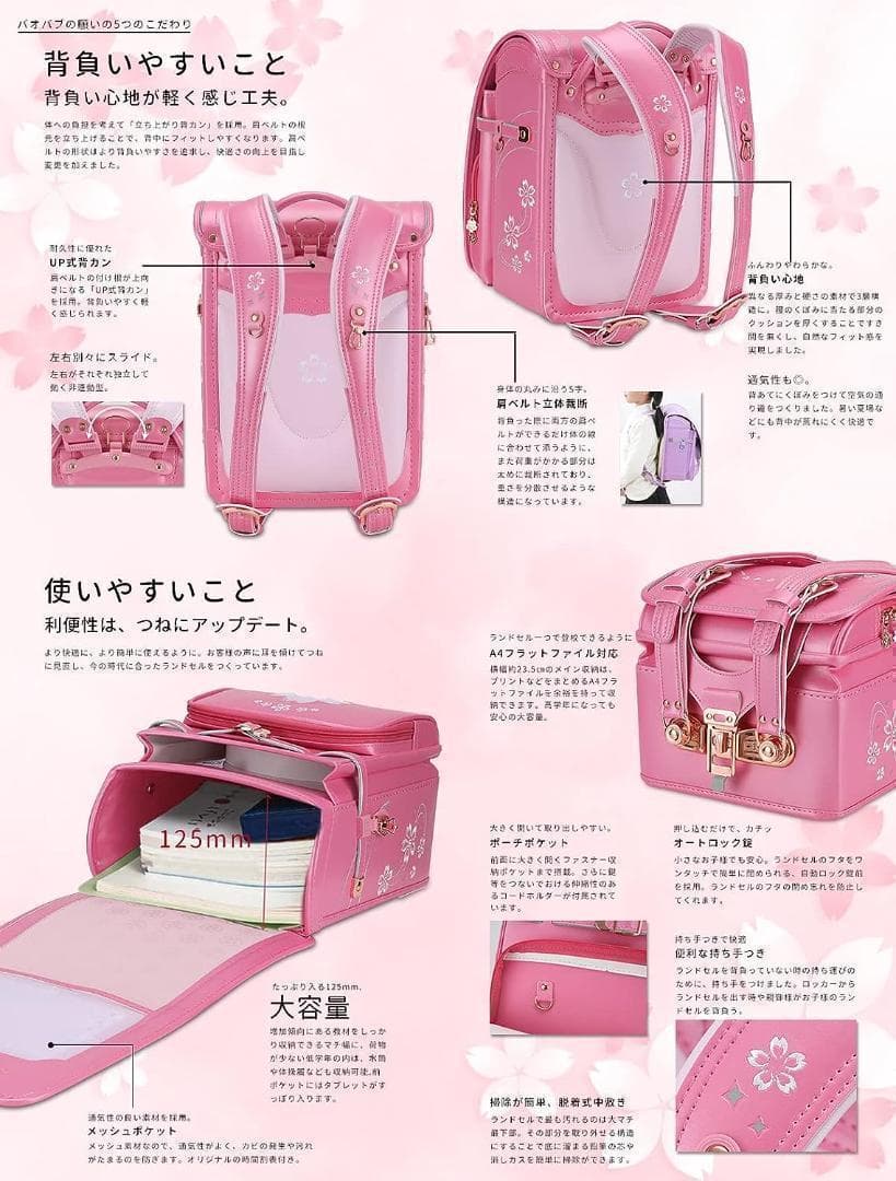 ⭐️新品⭐️ランドセル 女の子 ピンク パール ワンタッチロック 軽量 28