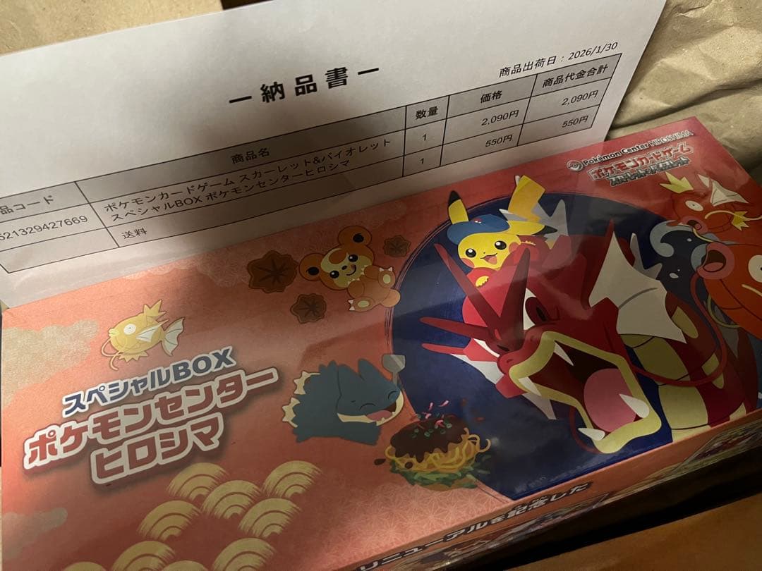 か*た様 【未開封・シュリンク付き・納品書付き】ポケモンセンターヒロシマ スペシ