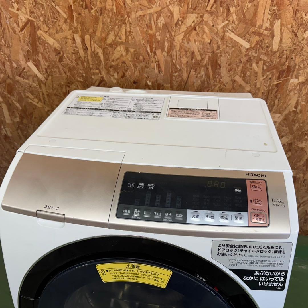 298★2018年製★日立　ドラム式洗濯機　11KG 熱乾燥　大型　大容量
