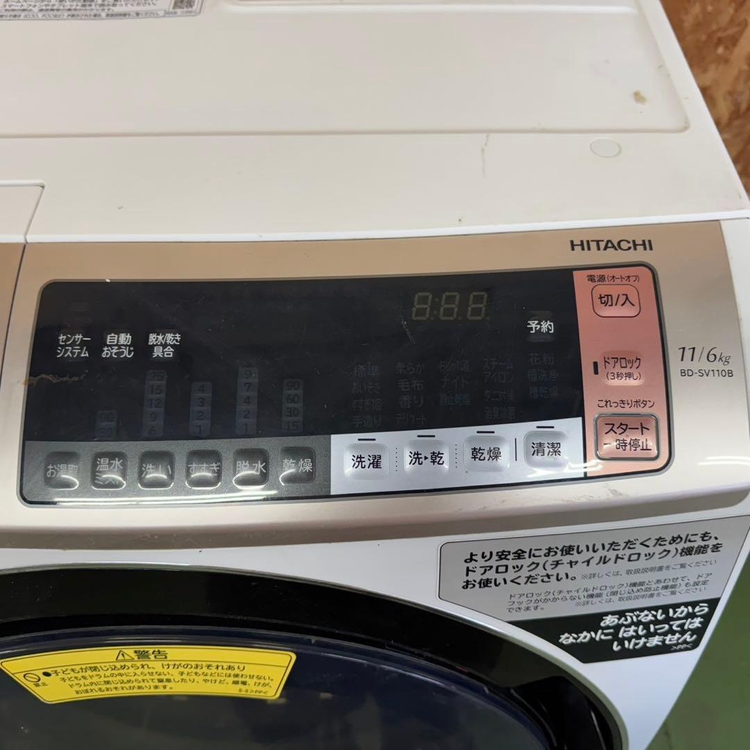 298★2018年製★日立　ドラム式洗濯機　11KG 熱乾燥　大型　大容量