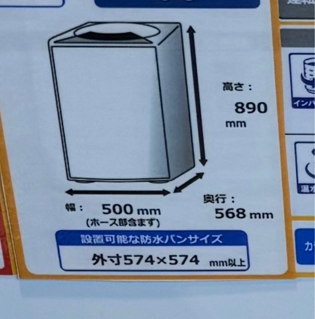 全自動洗濯機　RORO YWMT-55LK ブラック系
