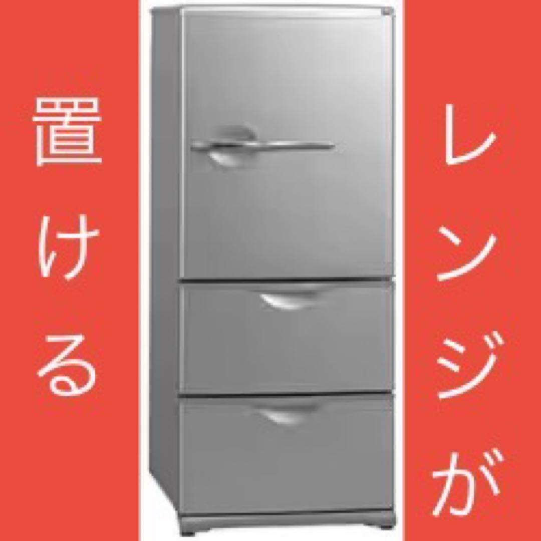 1/29出品取下予定(送料込)レンジが置ける冷蔵庫SR-261R 3ドア レトロ