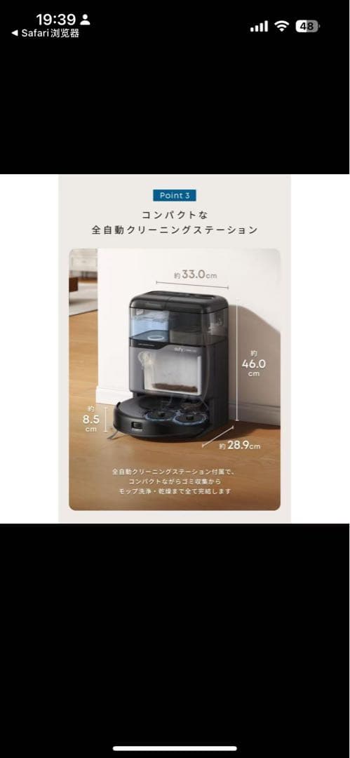 ロボット掃除機