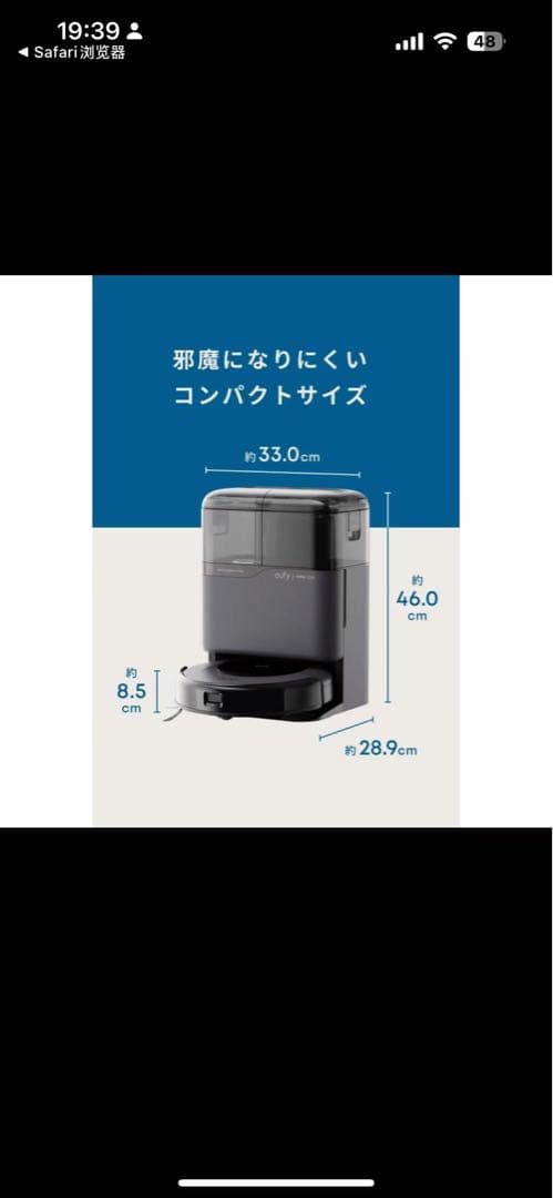 ロボット掃除機