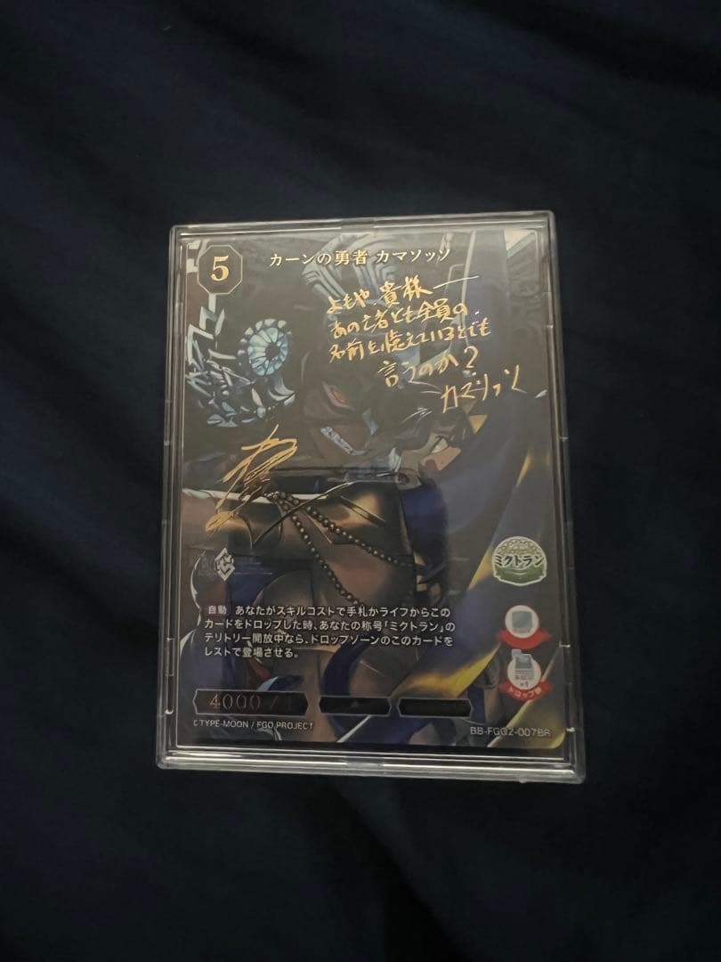 ビルディバイド カーンの星のカーマップ 5レア