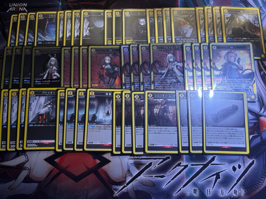 ユニアリ フロストノヴァ デッキパーツ