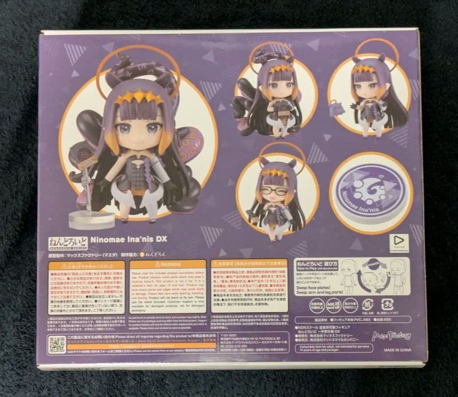 ねんどろいど 一伊那尓栖 DX ホロライブ