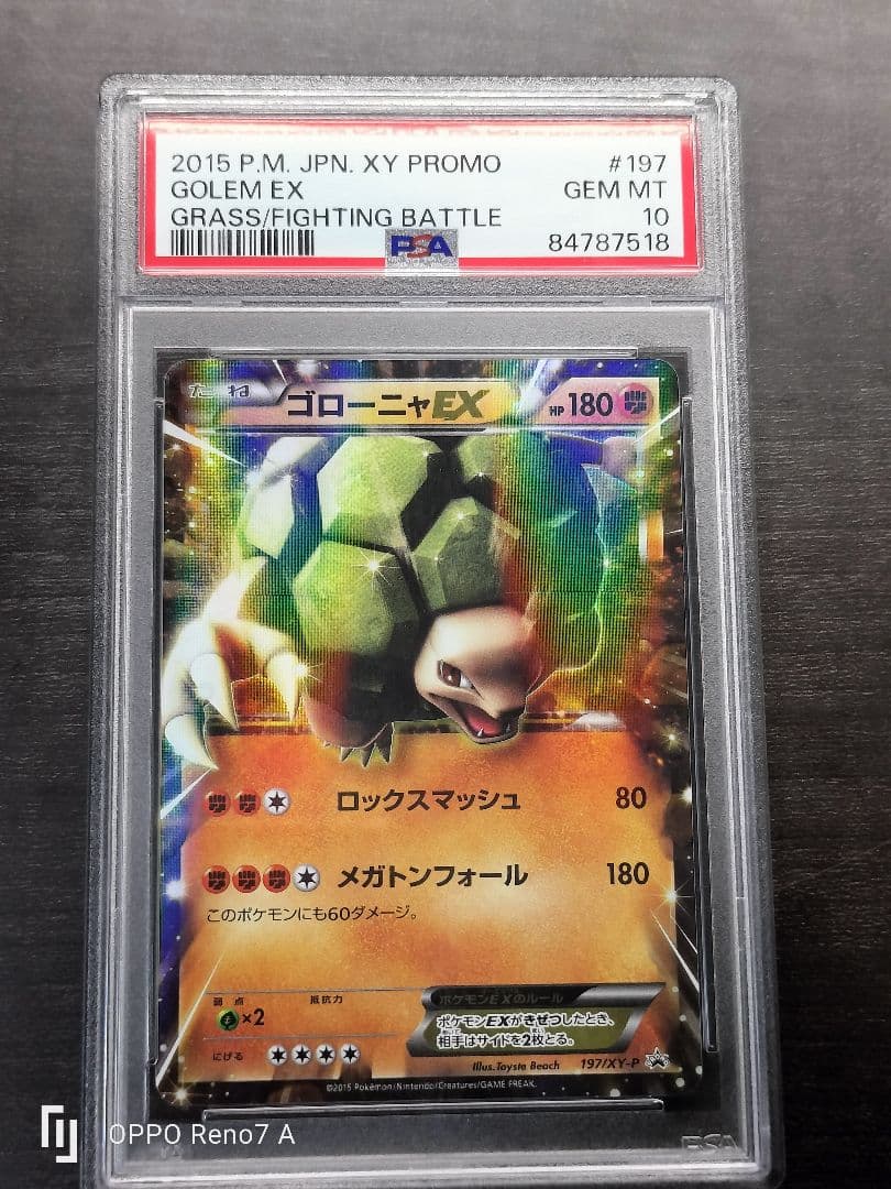 psa10 ゴローニャEX バトル強化セット 草/闘 PROMO XYプロモ