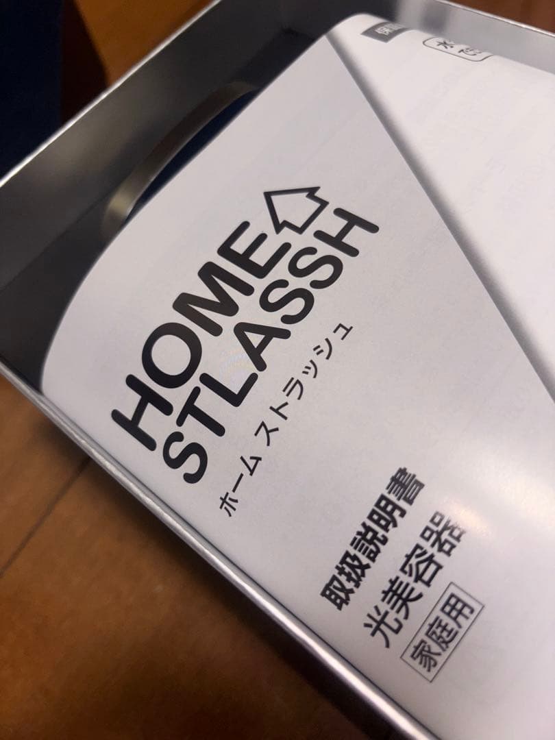  STLASSH 脱毛器 取扱説明書付き 値下げ交渉可