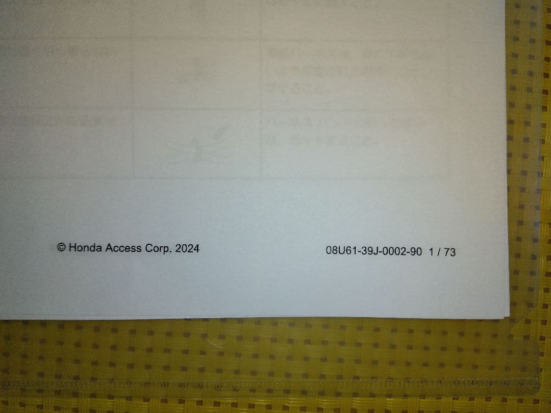 N-Van e FUN ルーフコンソール 08U61-39J-020B未開封新品