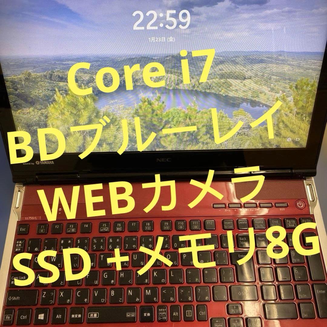 ♥︎爆速美品★Windowsノートパソコン★NEC LaVie LL750/L★