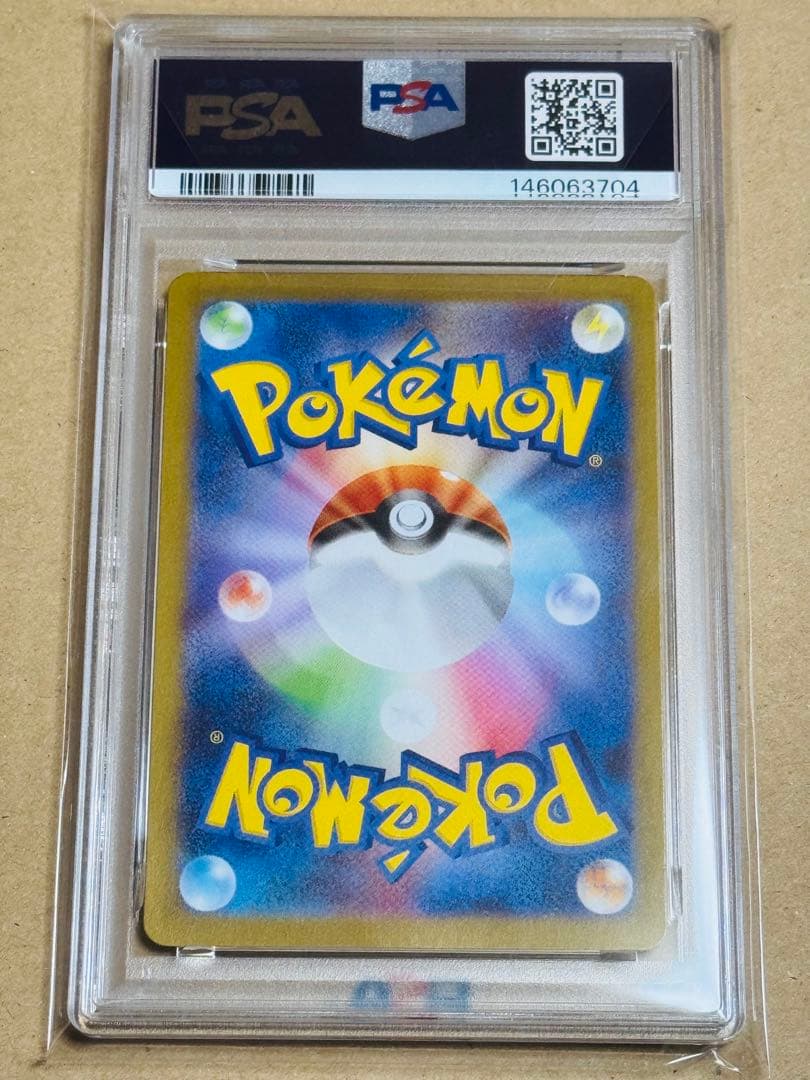 ポケモンカード　トウホクのピカチュウ　PSA10 プロモ