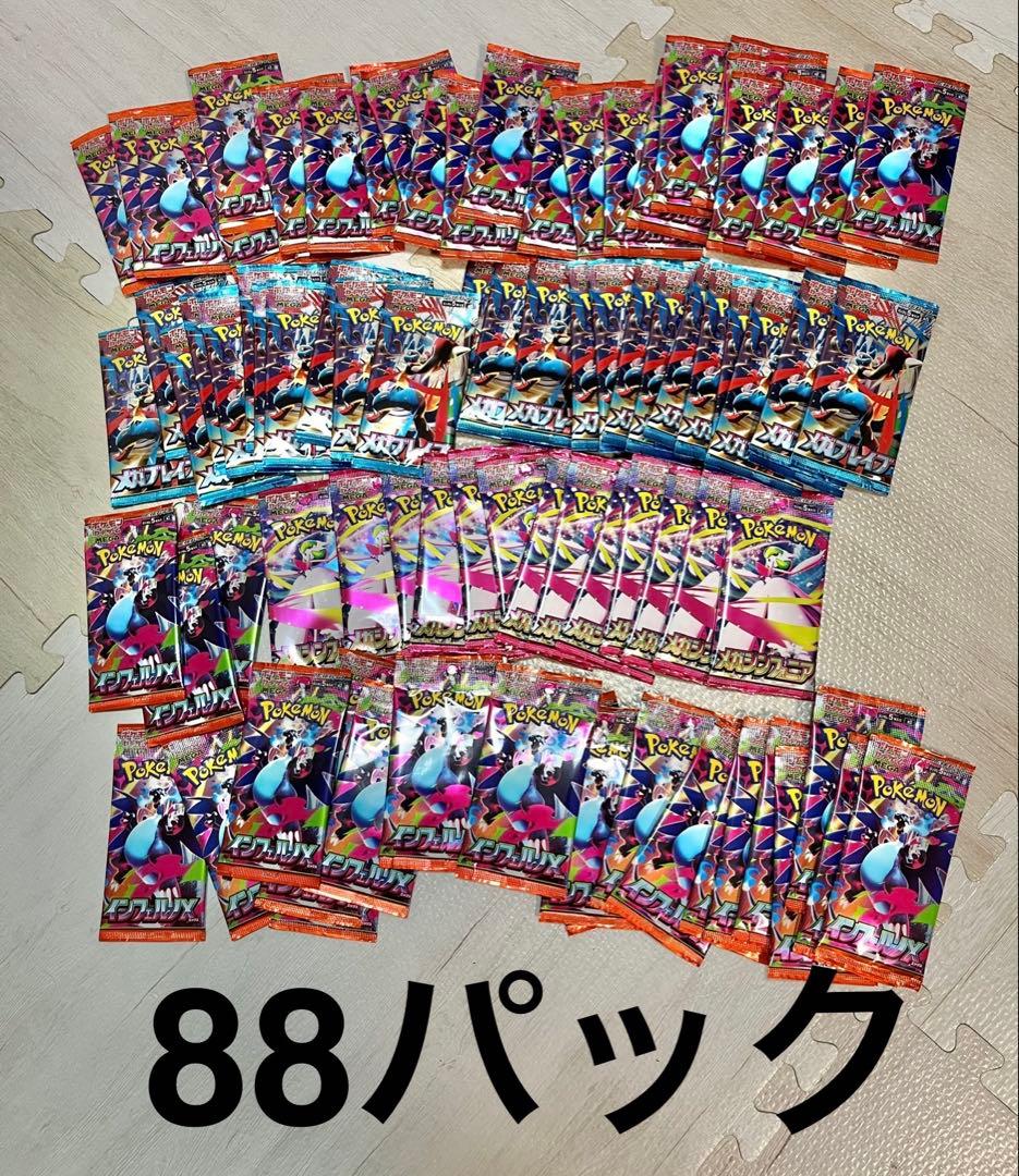 合計88パック　インフェルノX　メガブレイブ　メガシンフォニア　まとめ売り