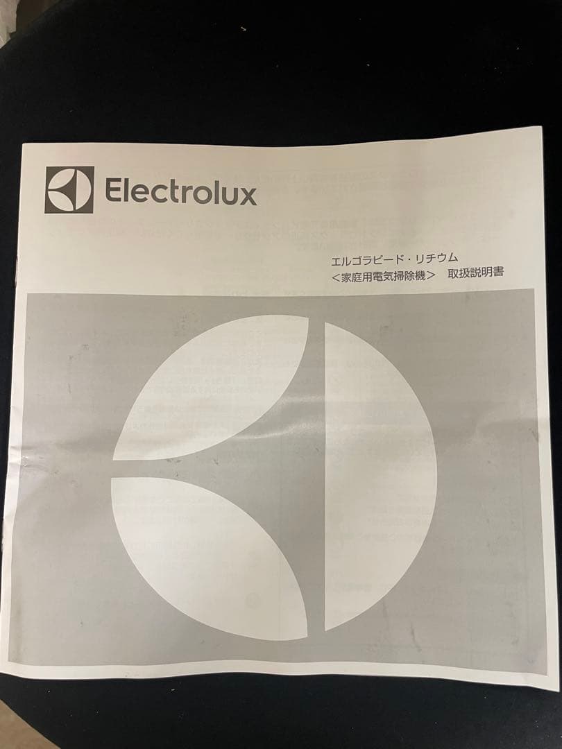 未使用エレクトロラックスエルゴラピード・スタンダードZB3311チタンブルー