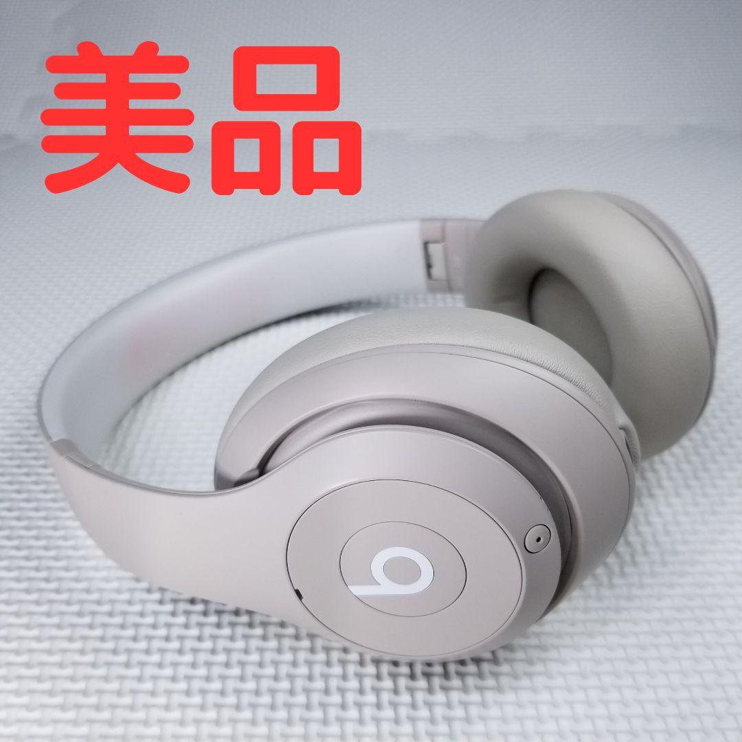 【美品】Beats Studio Pro 高音質ノイキャン