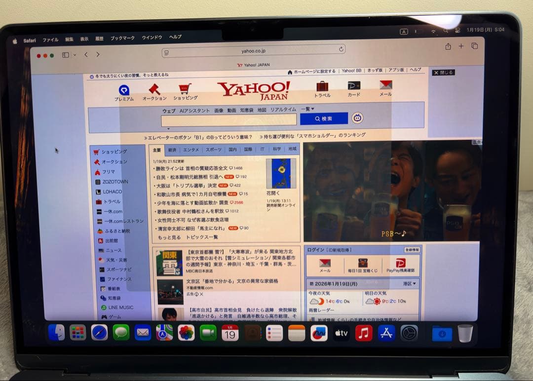 Apple MacBook Air M2 13インチ 256G 【液晶不具合】