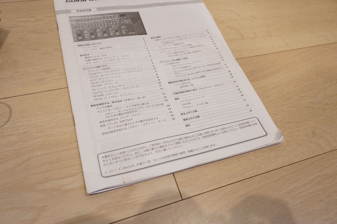 BOSS ME80 マルチエフェクター