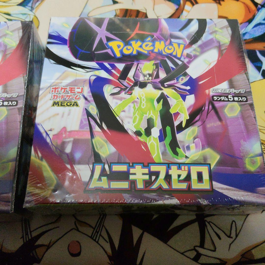 ムニキスゼロ　シュリンク付　シュリンク無　各1箱