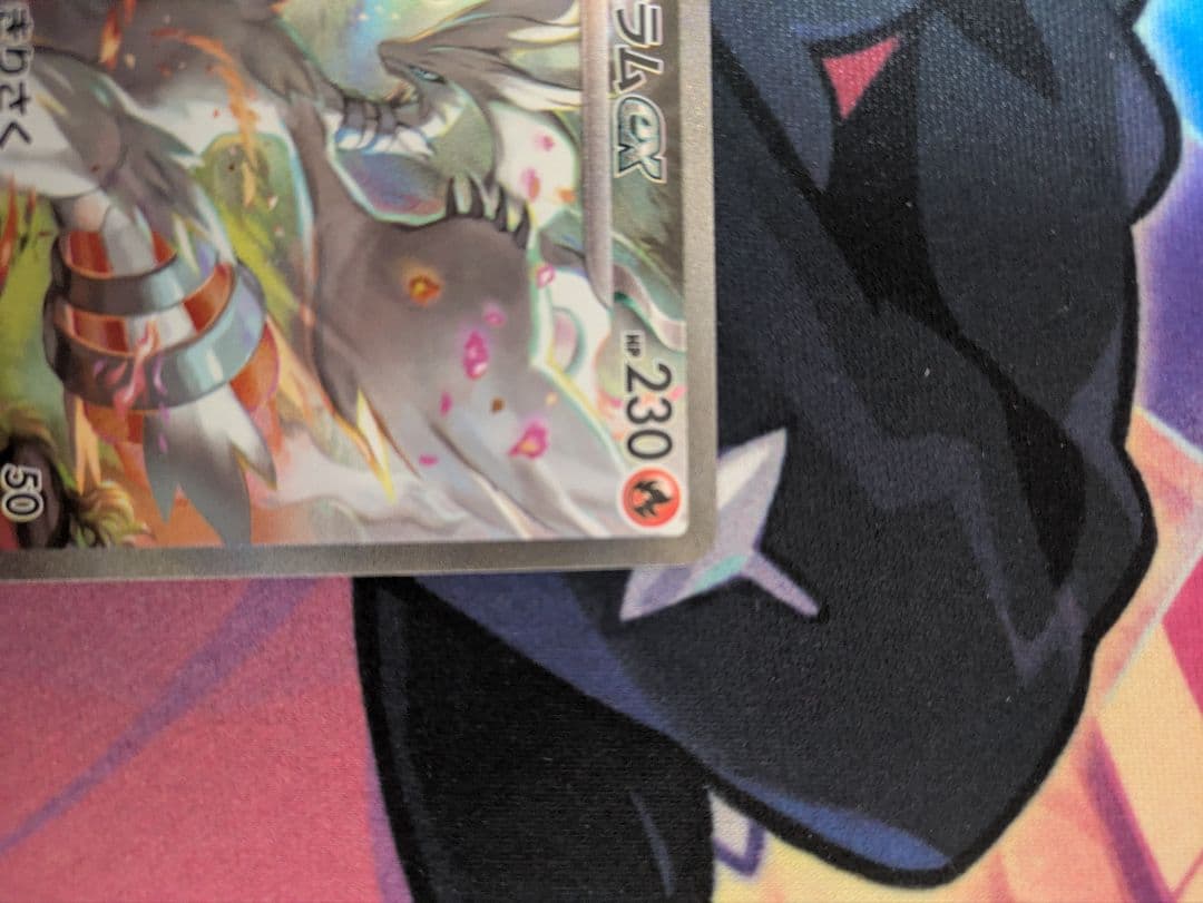 ポケモンカード　レシラム