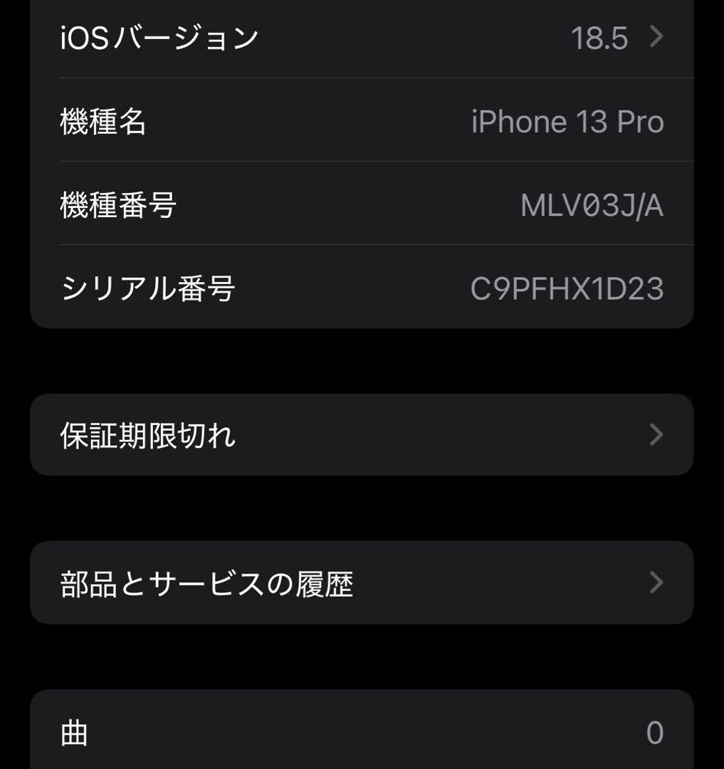 Apple iPhone 13 Pro 512GB UAGケース付き 箱付き