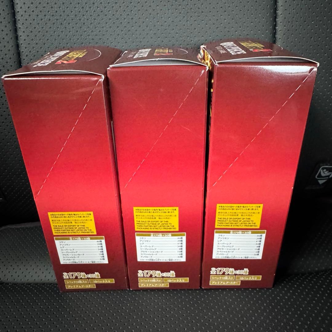 c*c様 【未開封テープ付き】ワンピースカードゲームTHE BEST 2 3BO