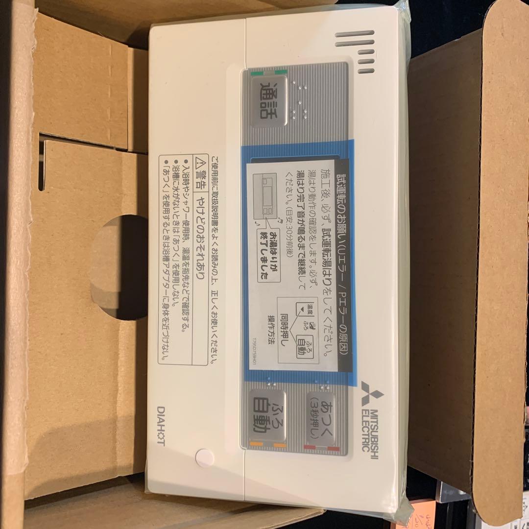 MITSUBISHI 浴室リモコン