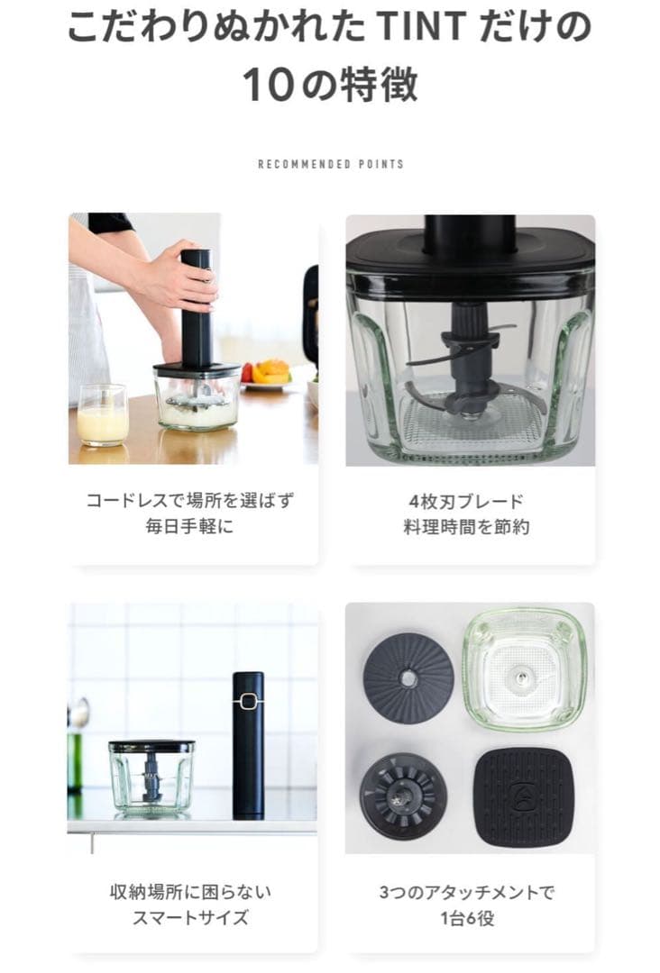 EPEIOS TINT フードプロセッサー LOAF Series コードレス