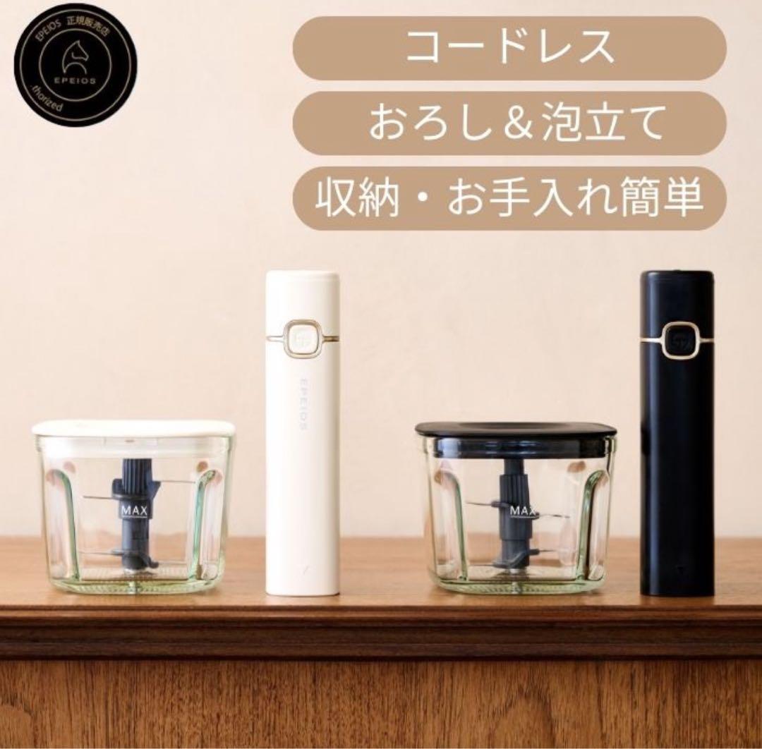 EPEIOS TINT フードプロセッサー LOAF Series コードレス