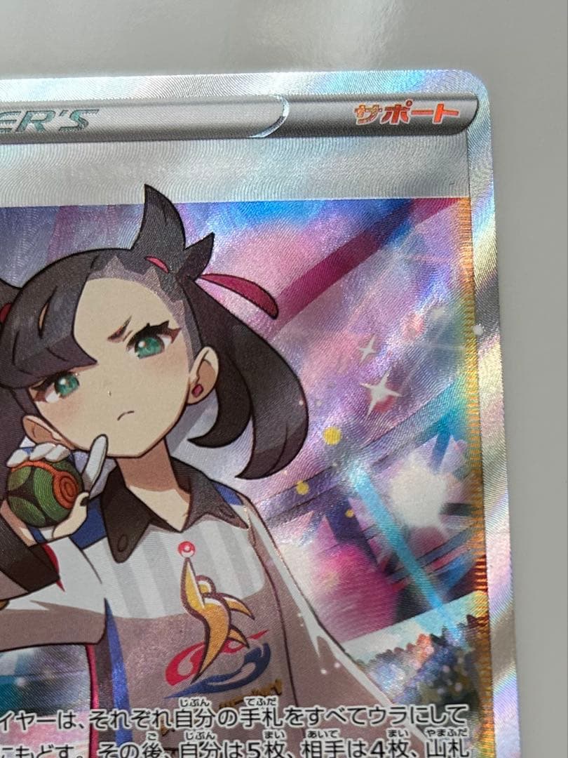 ポケモンカード シャイニーマリィ SR