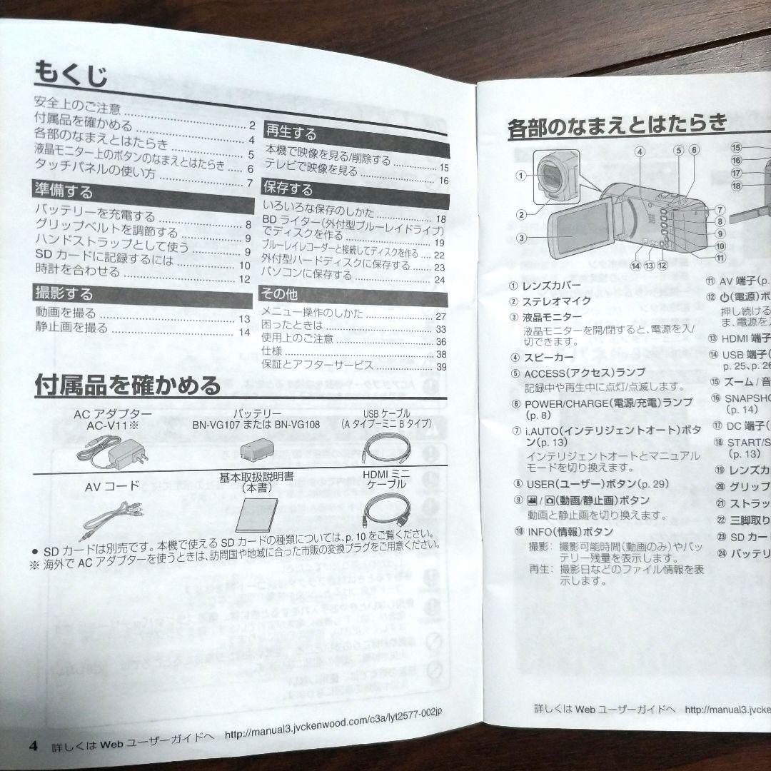 美品　Everio JVC FULL HD ビデオカメラ GZ−HM390‐ｗ