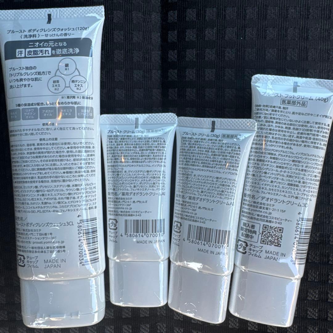 タイムセール18時まで⁇ブルーストクリームセット