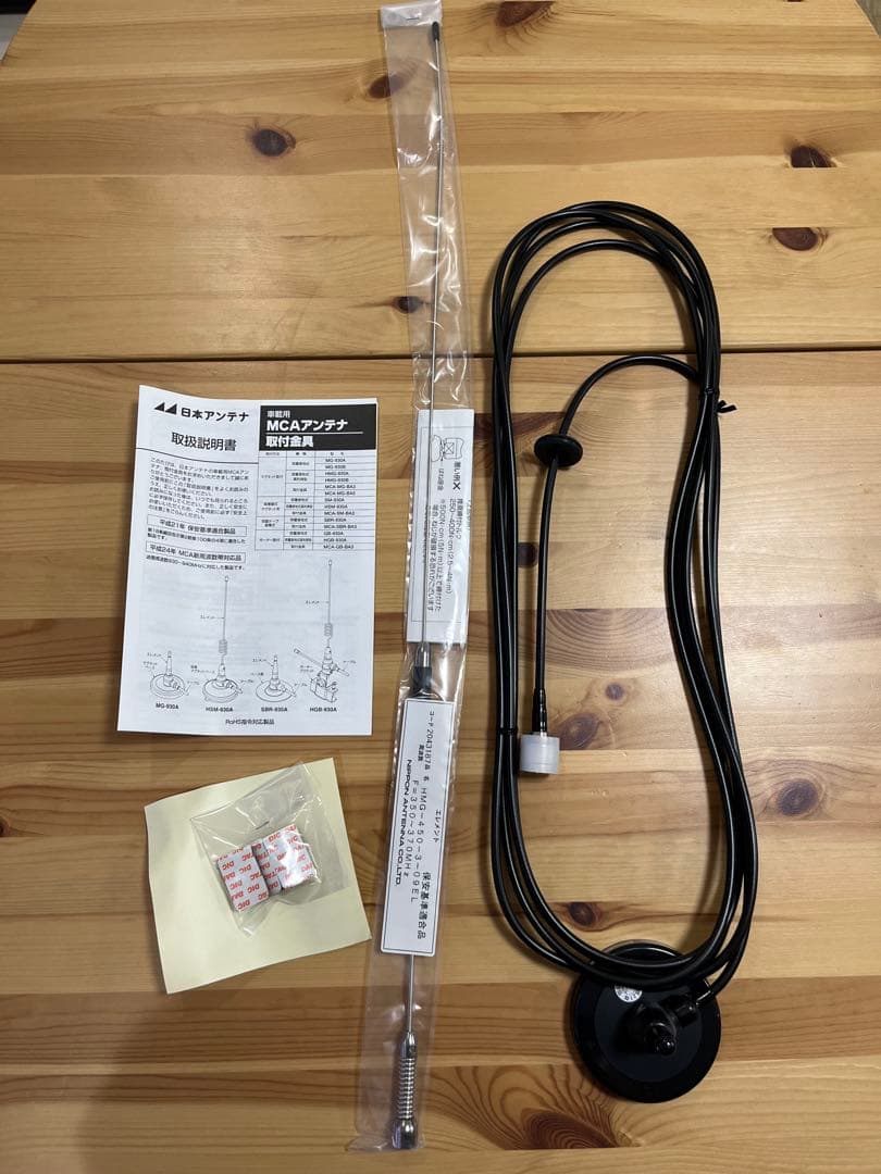 KENWOOD BASESTATION＋無線機TCM-D344 セット