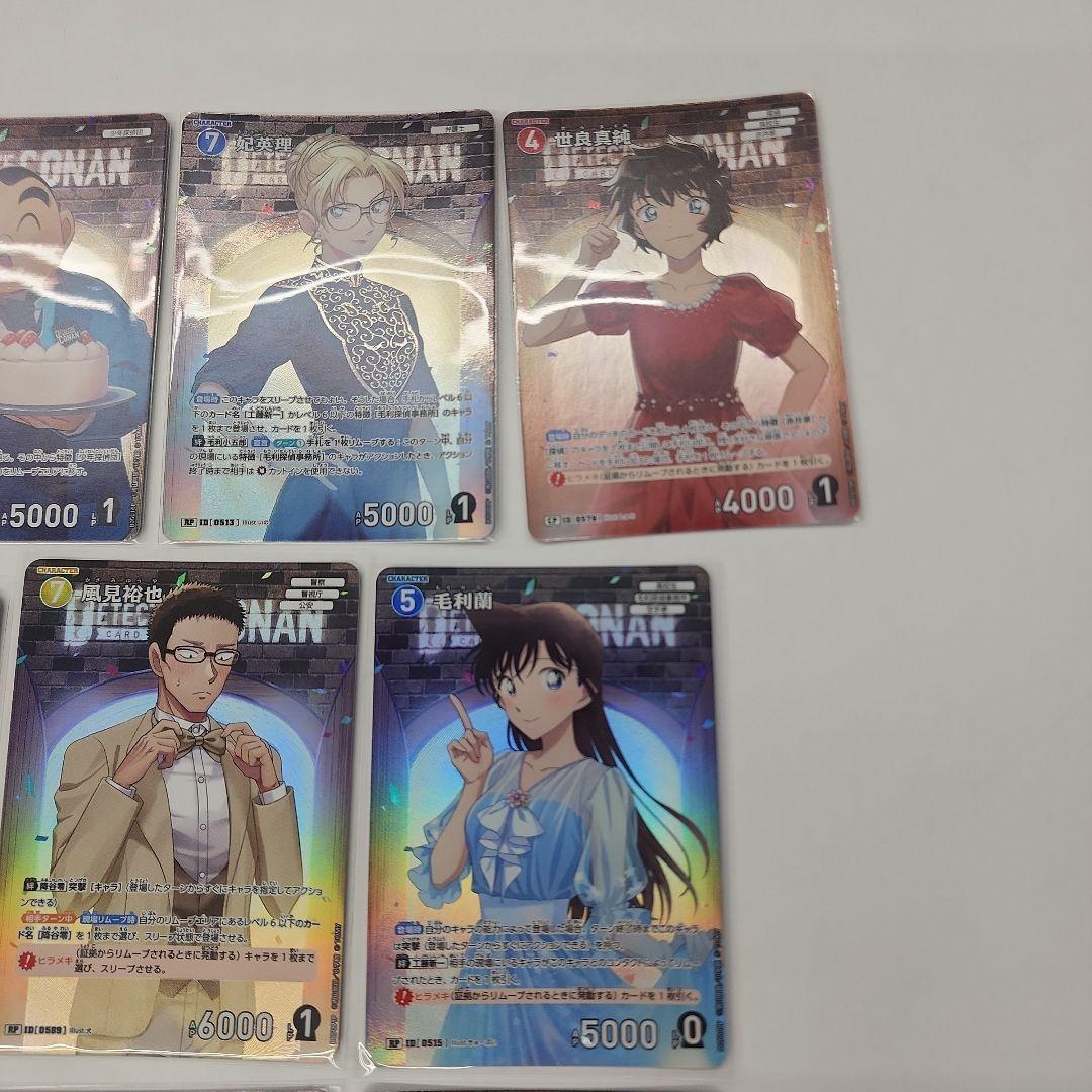 名探偵コナン　カード　引退品　まとめ　キッド　安室　ジン　蘭　YAIBA　記念