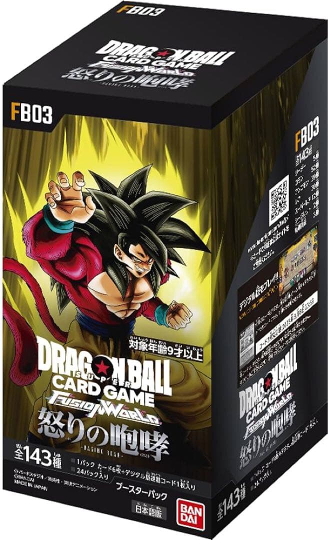 【内容必見】ドラゴンボール　フュージョンワールド　テープ付き未開封BOXセット
