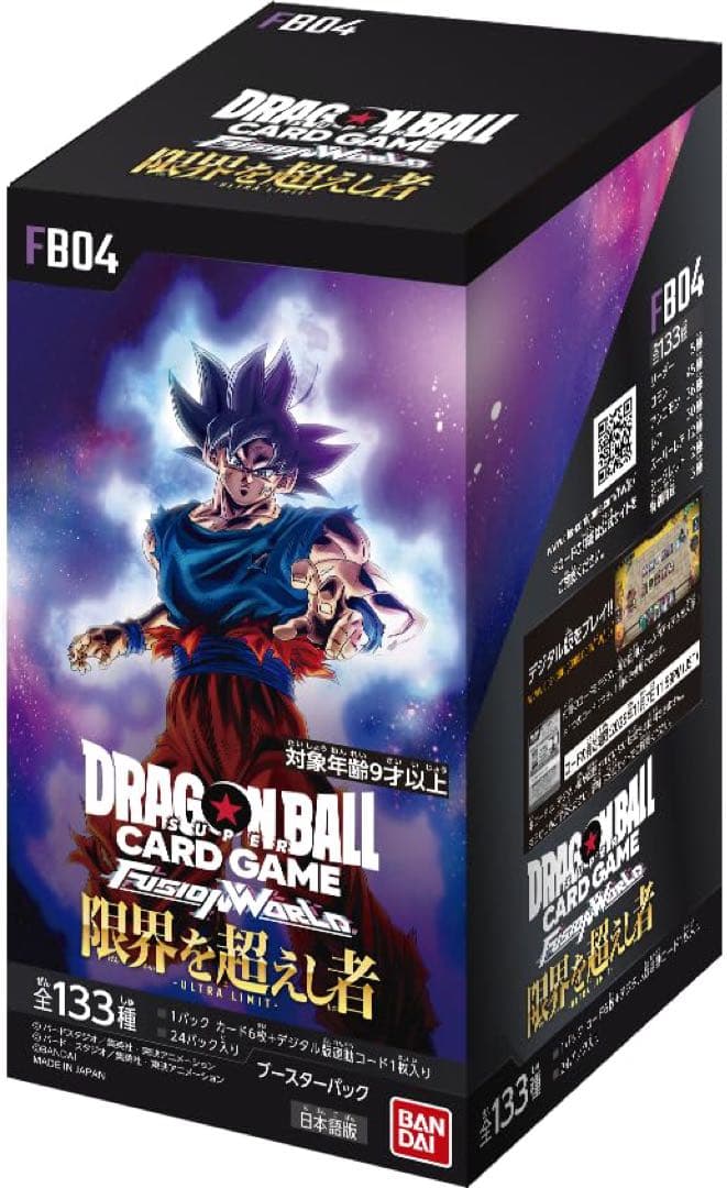 【内容必見】ドラゴンボール　フュージョンワールド　テープ付き未開封BOXセット