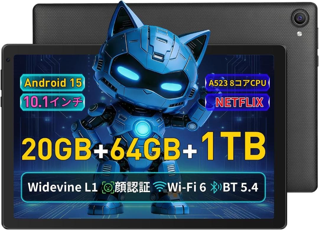 未開封 タブレット 10インチ android 15 20GB 64GB 1TB