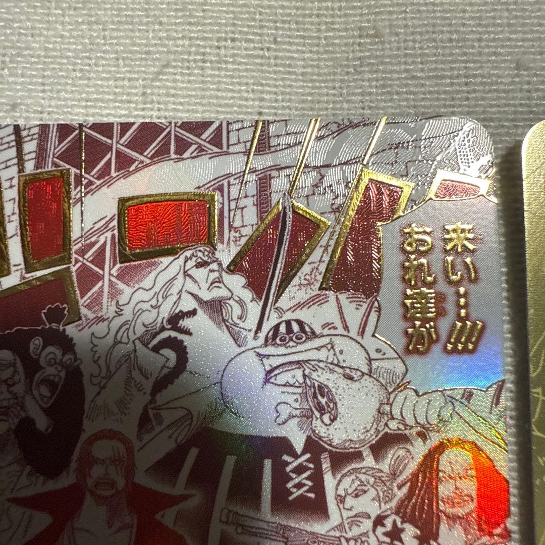 来い…!!!おれ達が相手をしてやる!!! コミパラ　おまけ付き