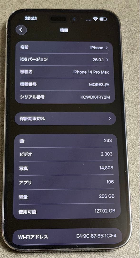 〖美品〗iPhone 14 Pro Max ディープパープル 256GB