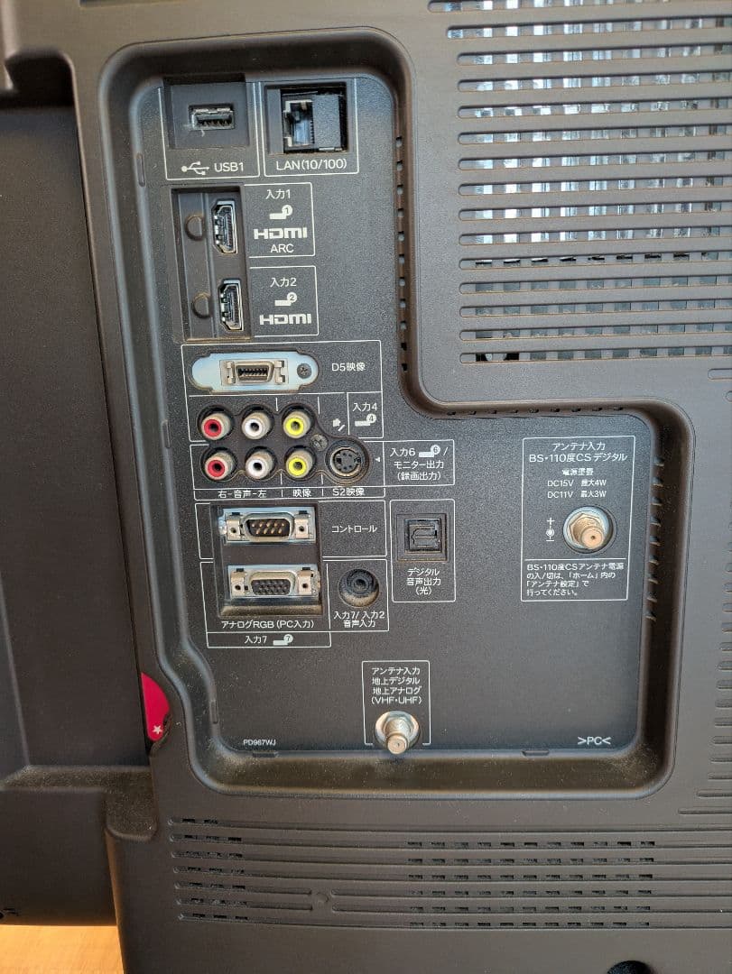 テレビ　シャープAQUOS クアトロン 3D LC-60LV3 [60インチ]