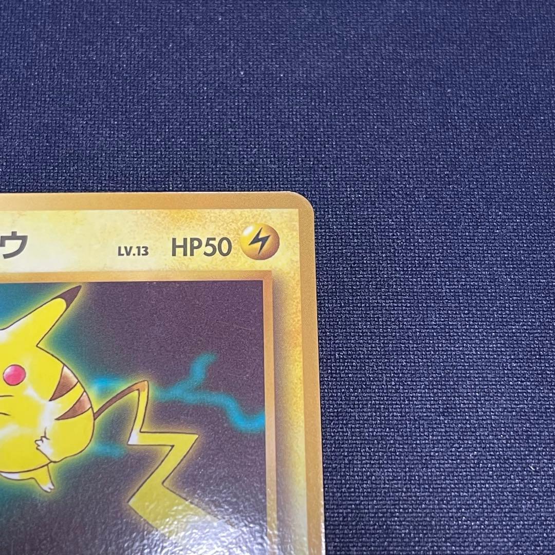 ピカチュウ 旧裏　次世代ワールドホビーフェア 特別限定拡張シート