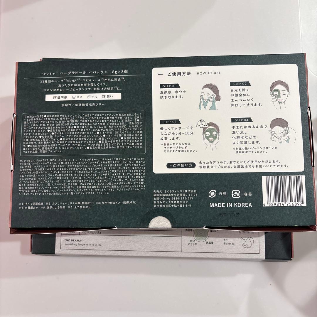 ハーブラピール　新品未開封3箱