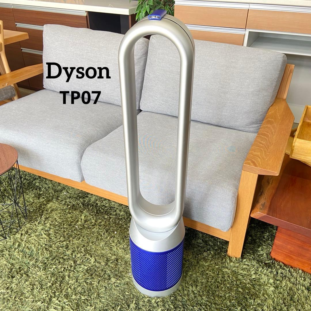ダイソン　Dyson⭐️空気清浄機付き扇風機　TP07