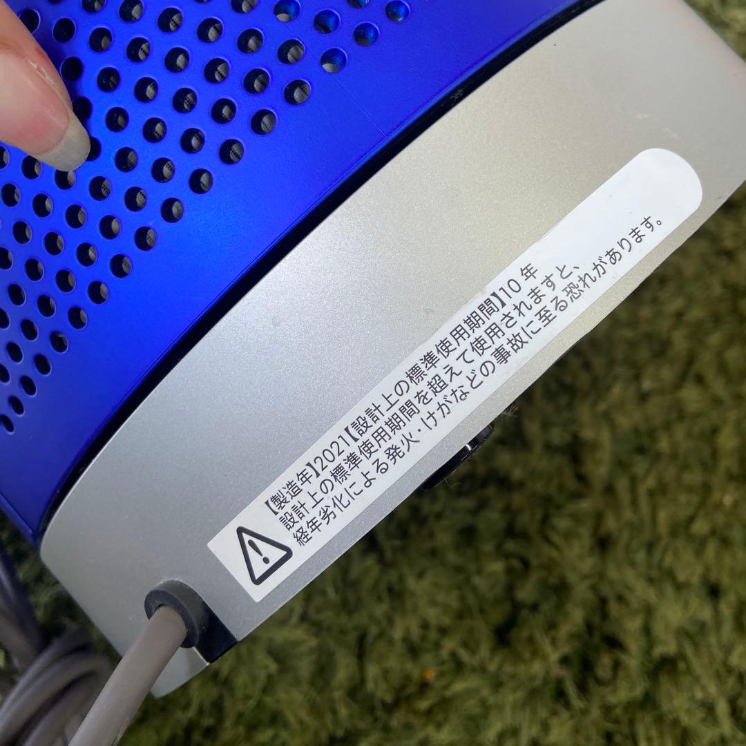 ダイソン　Dyson⭐️空気清浄機付き扇風機　TP07