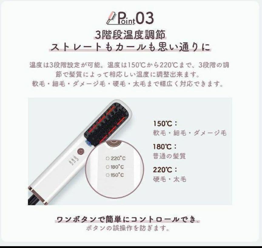 マイナスイオン ストレートブラシ ヘアアイロン 最終出品