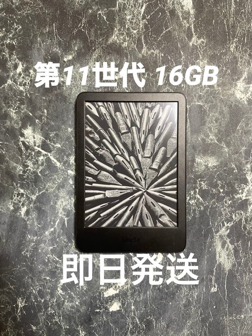 【即日発送】Amazon Kindle (第11世代) 本体のみ