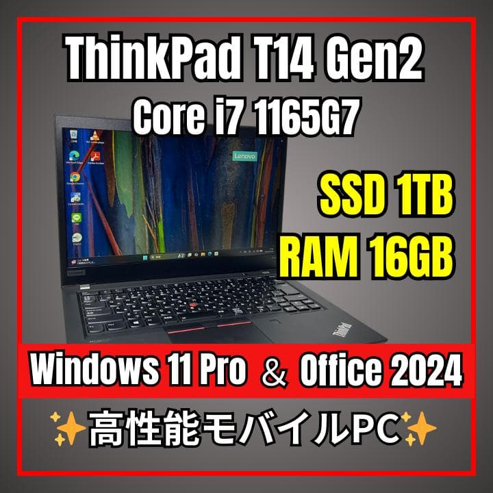 新品1TB✨ThinkPad T14 Gen2 11世代i7 16GB✨爆速