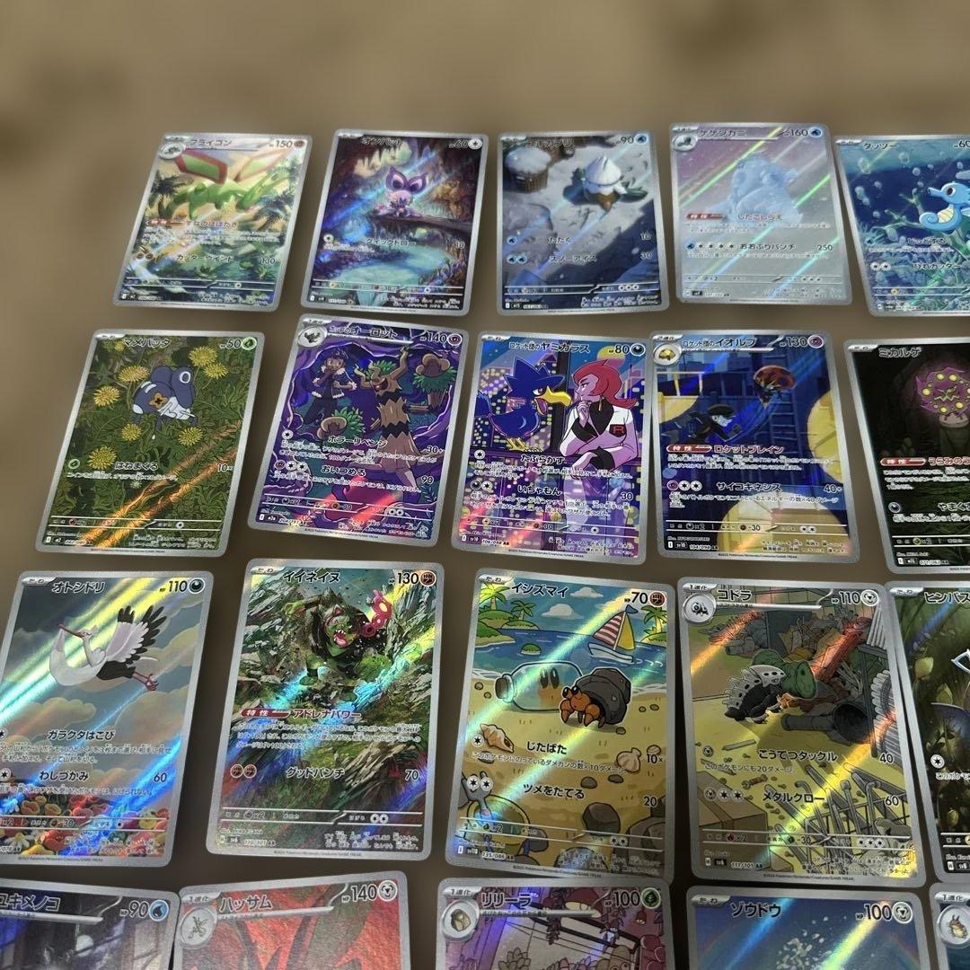 ポケモンカード　AR 50枚