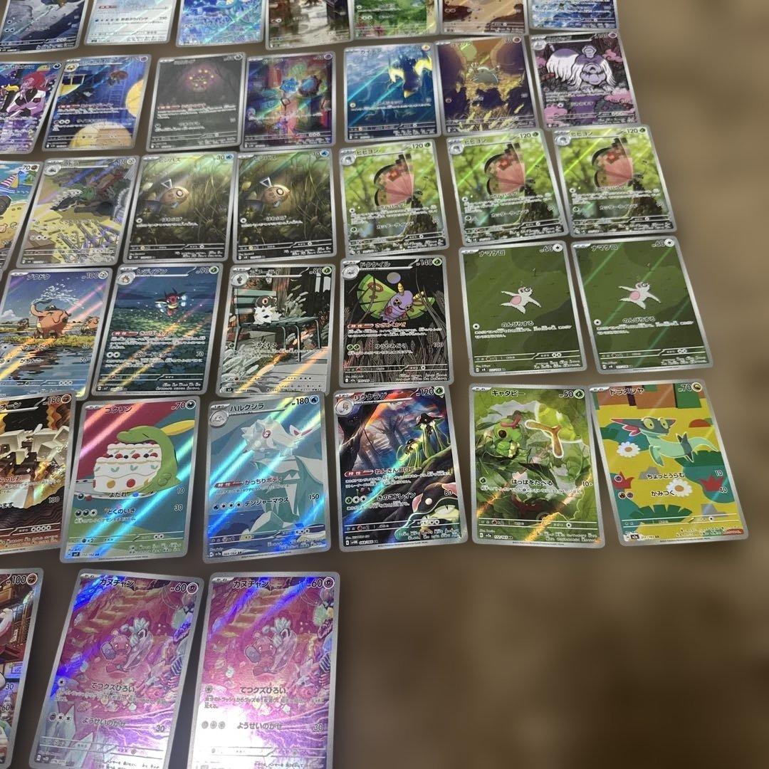 ポケモンカード　AR 50枚