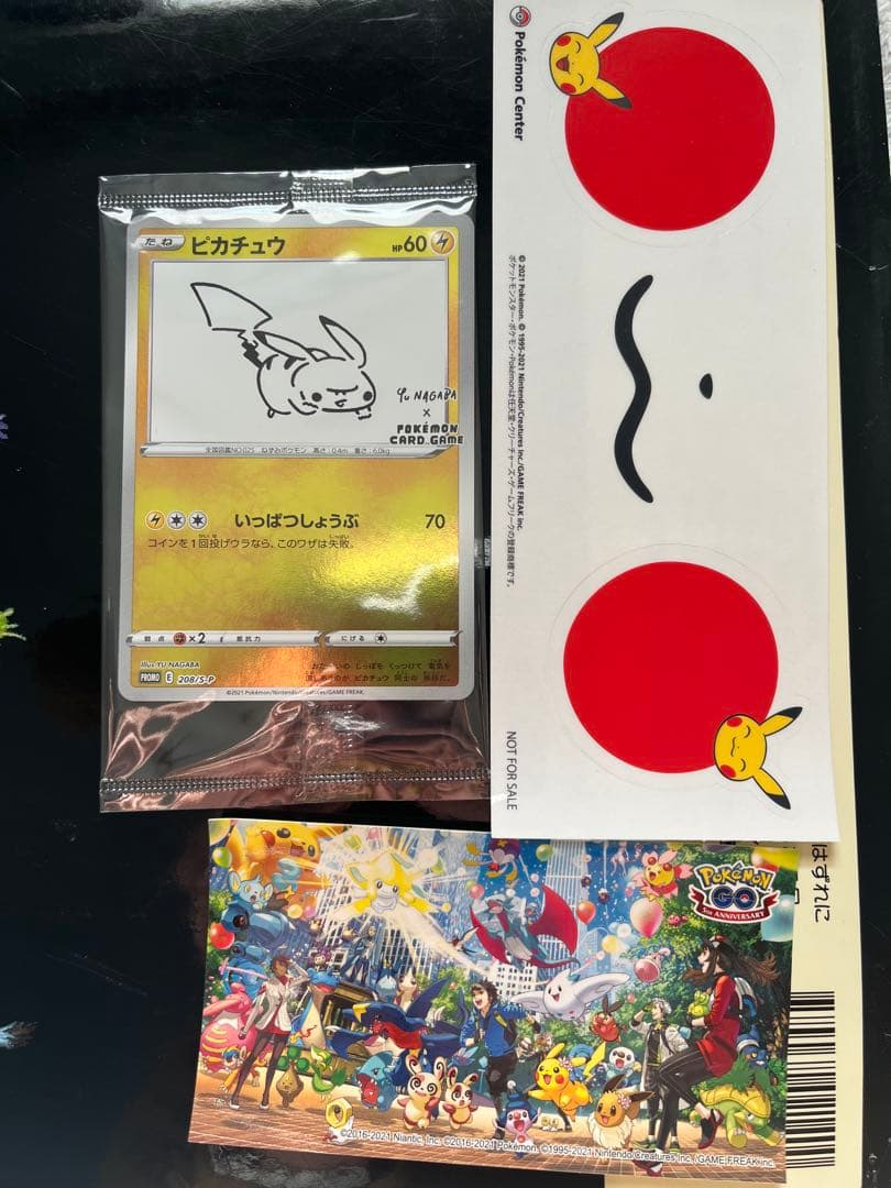 ポケモンカード プロモ　ピカチュウ　YU NAGABA